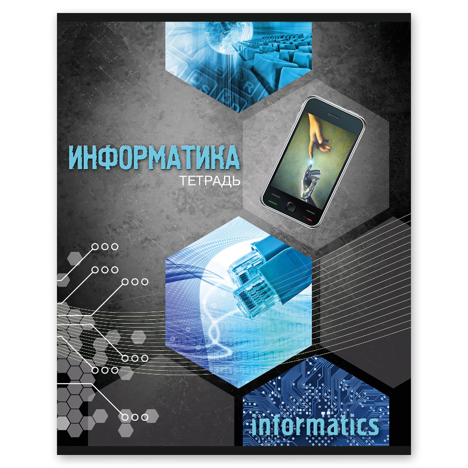 Тетрадь тематическая полиграф принт физика а5 клетка 48л 9885. Academy style тетрадь полиграф принт. Оборотная сторона тетради. Полиграф принт тетради. Набор тетрадей тематических полиграф принт а5 48л 10шт 9874.
