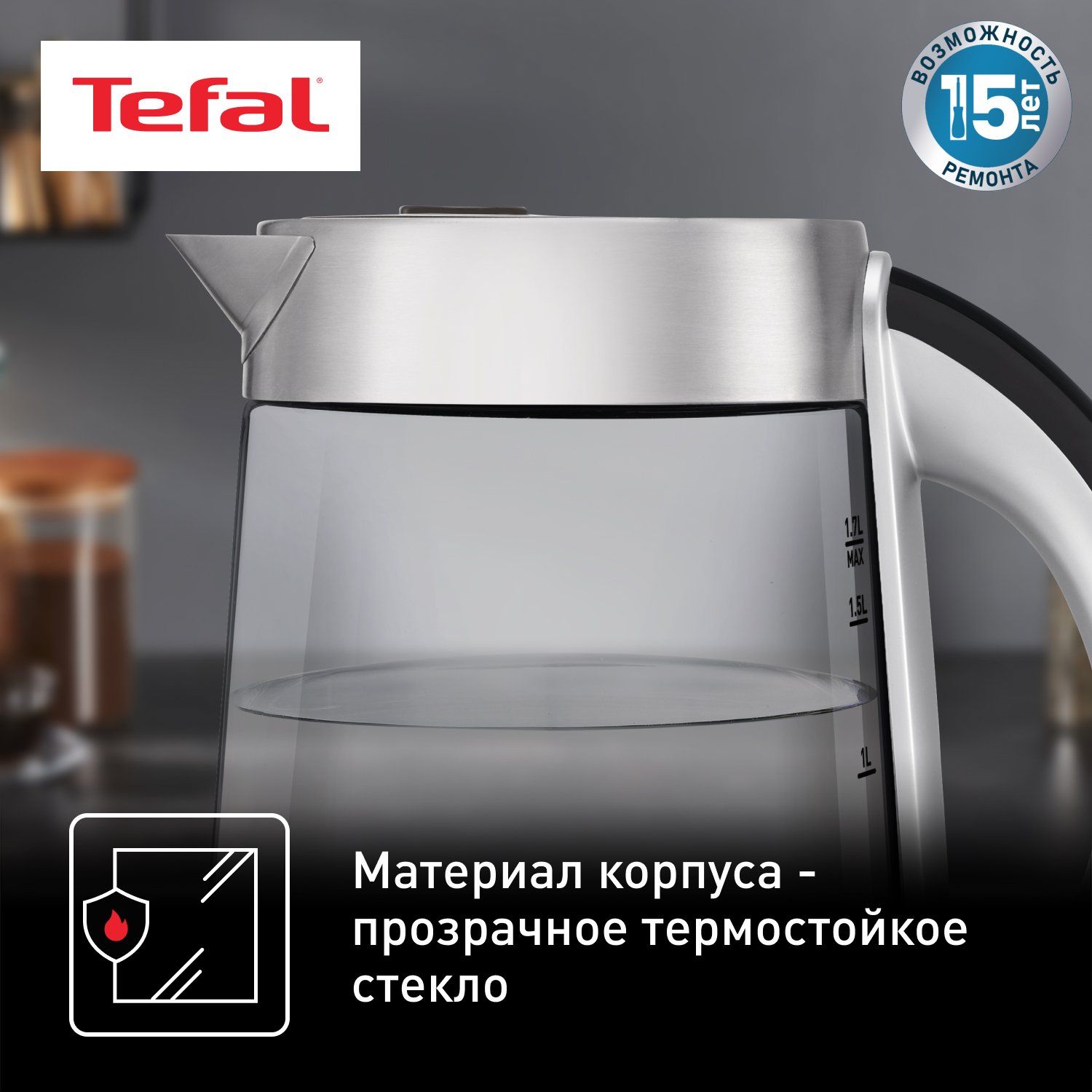 Электрический чайник Tefal Glass Kettle KI760D30, купить в Москве, цены в  интернет-магазинах на Мегамаркет