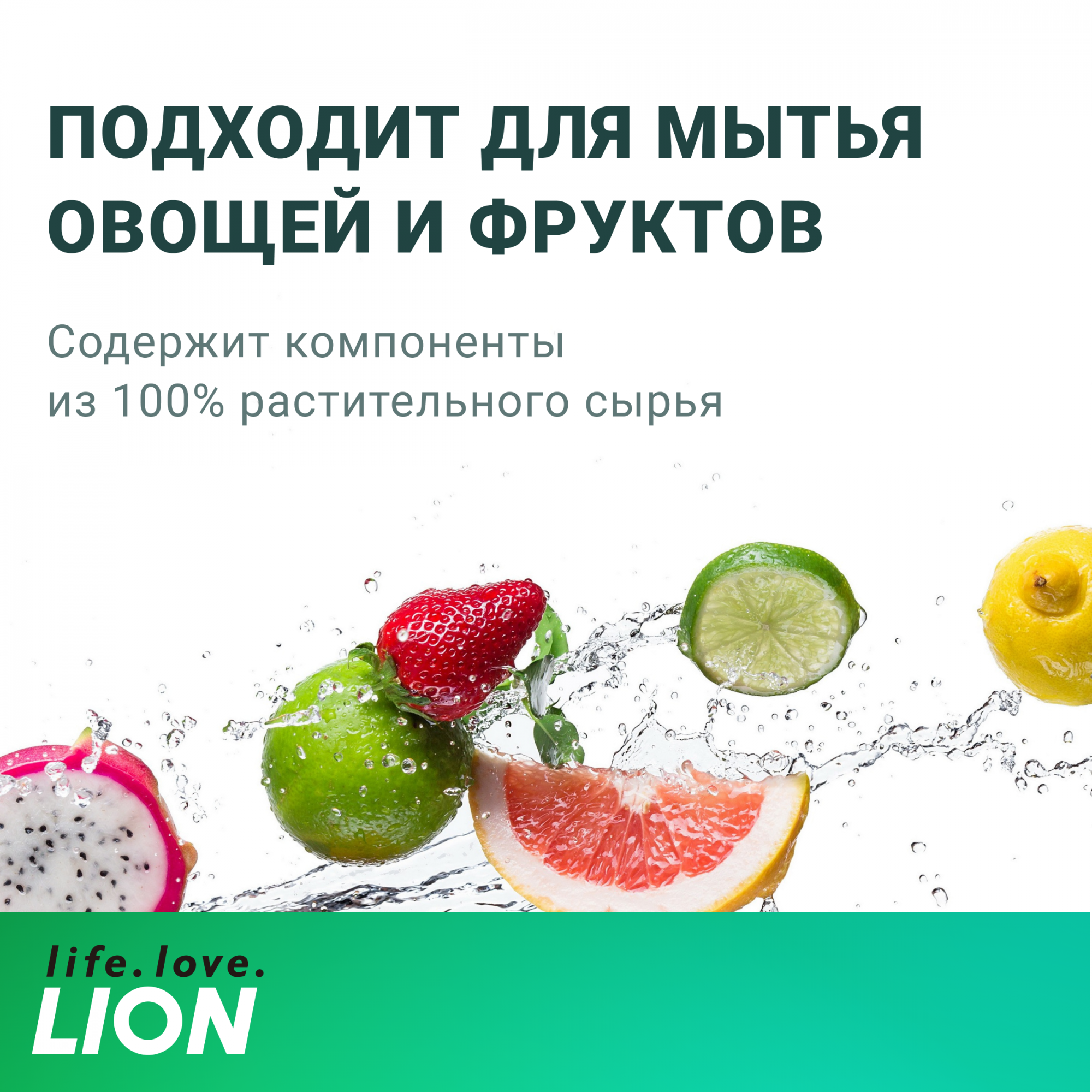 Средство для мытья посуды Lion сhamgreen с содой и лимонной кислотой мягкая  упаковка - купить в Москве, цены на Мегамаркет | 100024214485