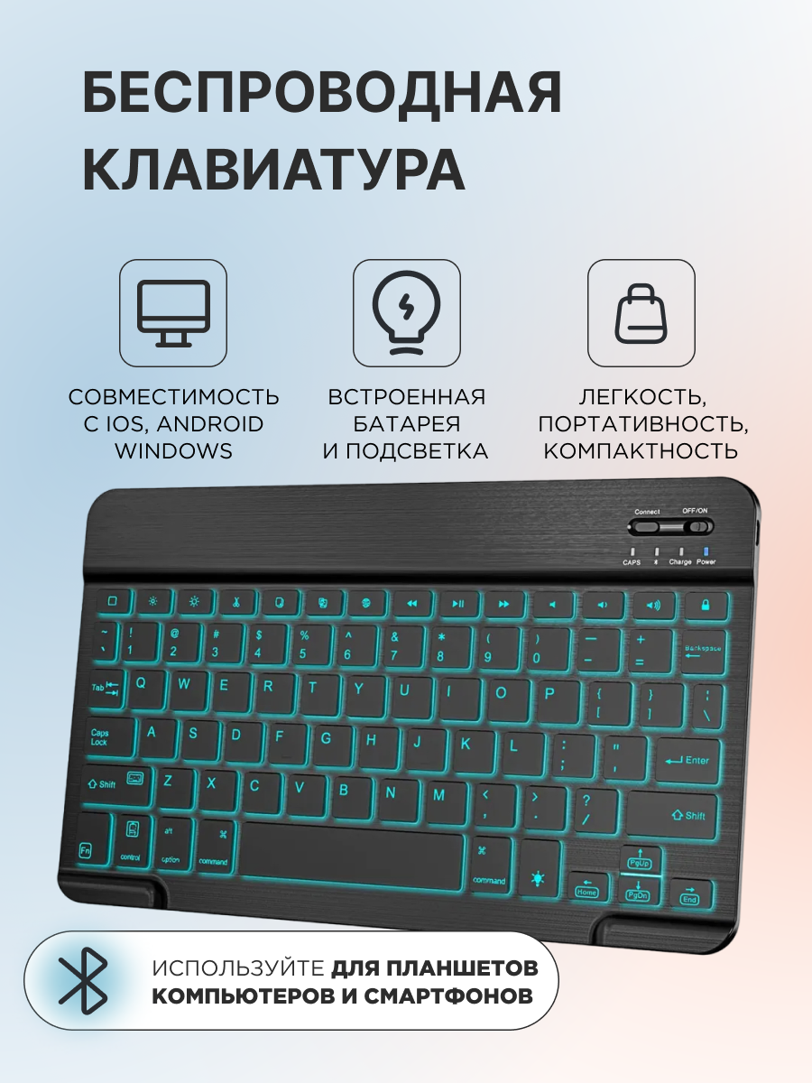 Беспроводная игровая клавиатура ArcanaTech Keyboard_BT_LED Black, купить в Москве, цены в интернет-магазинах на Мегамаркет