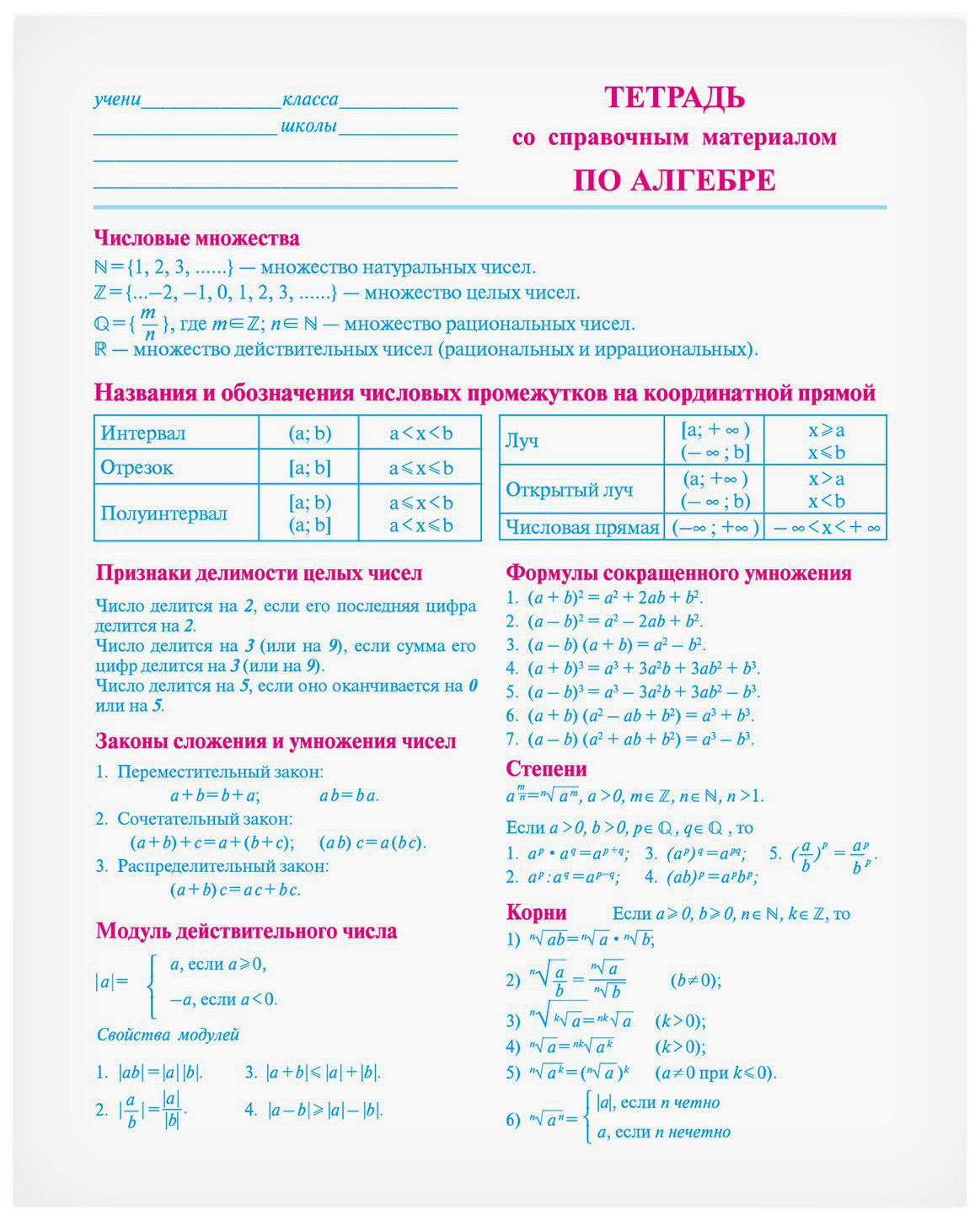 Тетрадь предметная Полиграф Принт алгебра 48 листов 1 шт
