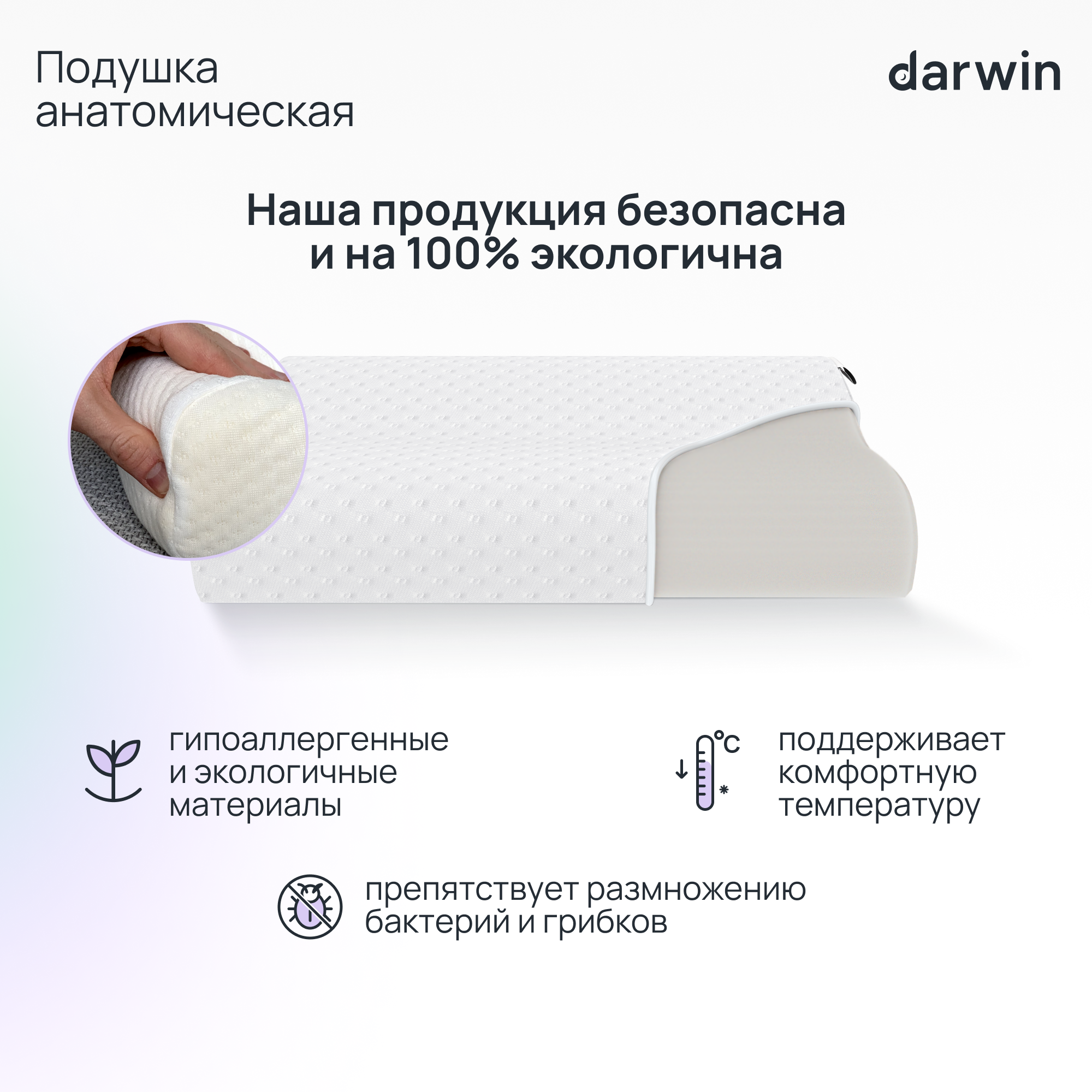 Ортопедическая подушка Darwin Life 1.0 с эффектом памяти, 32х60х8/11 -  отзывы покупателей на Мегамаркет