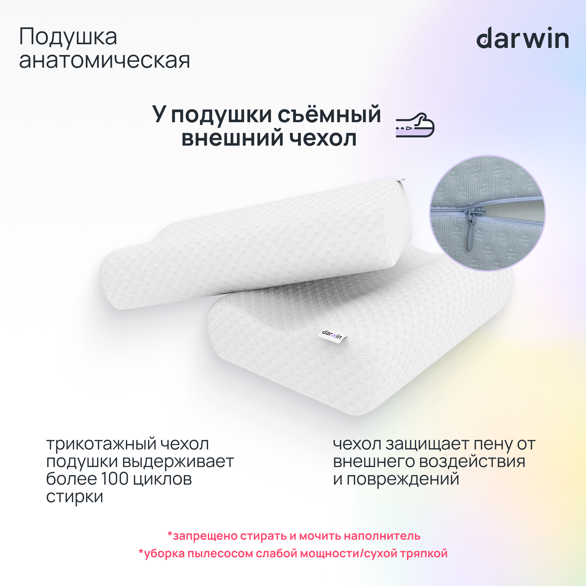 Ортопедическая подушка Darwin Life 1.0 с эффектом памяти, 32х60х8/11 -  отзывы покупателей на Мегамаркет