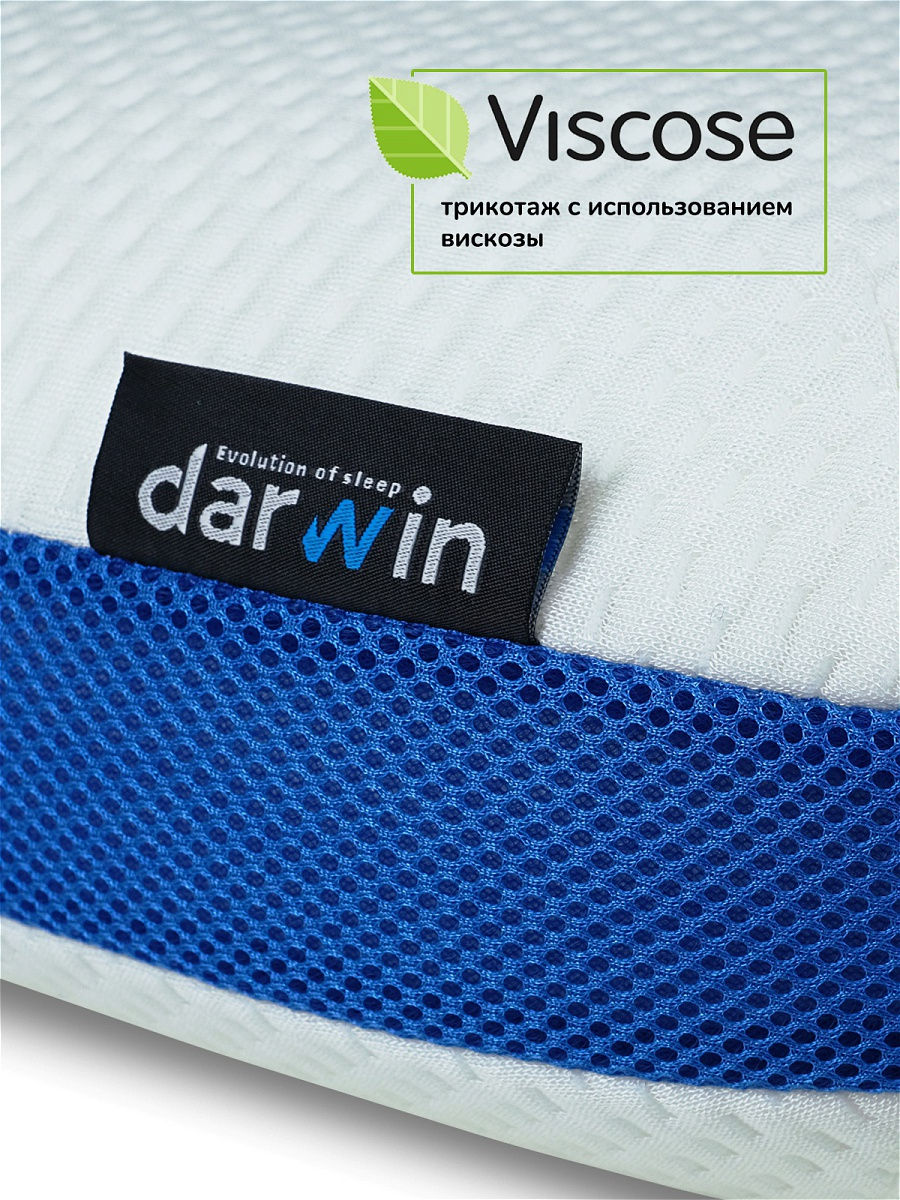 Ортопедическая подушка Darwin Breeze 2.0 L с эффектом памяти, 40х60х14