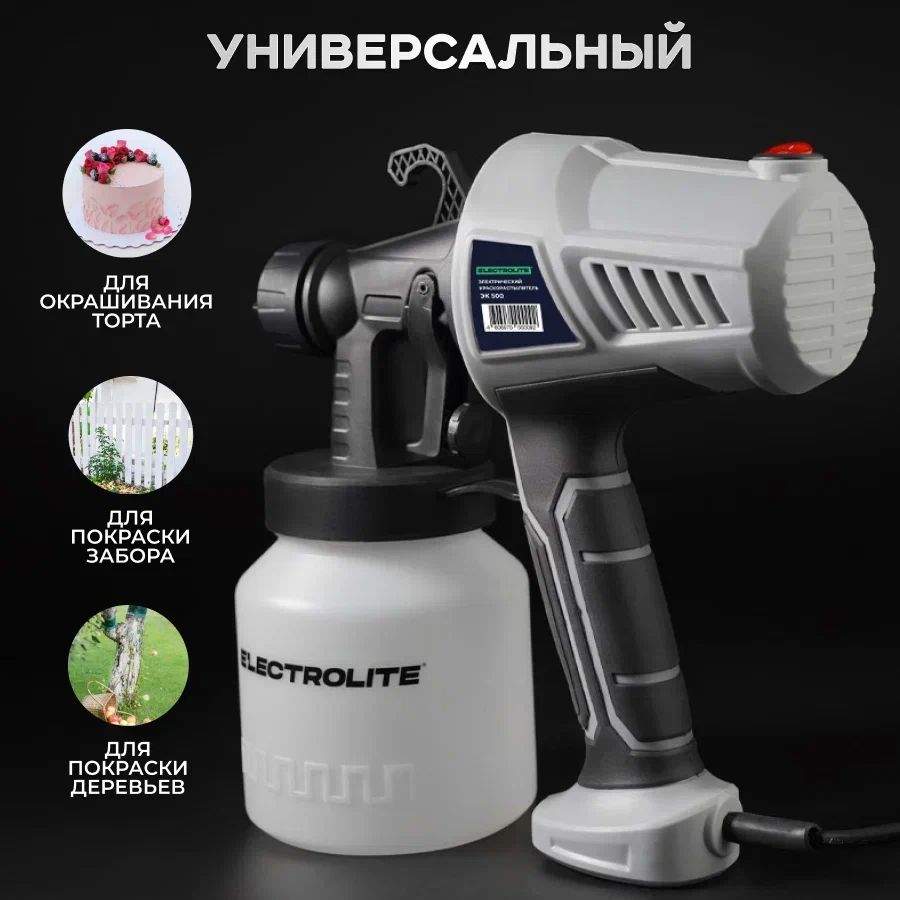 Краскопульт сетевой ELECTROLITE ЭК-500 ( 500 Вт, 650 л/м., сопла 1/1,8/2,5  мм) – купить в Москве, цены в интернет-магазинах на Мегамаркет