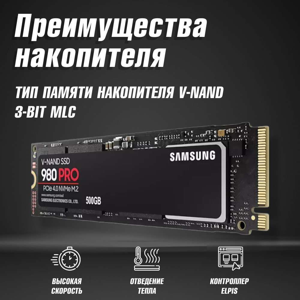 SSD накопитель Samsung 980 PRO M.2 2280 500 ГБ (MZ-V8P500BW) подходит для  PS5 – отзывы покупателей на маркетплейс Мегамаркет | Артикул: 100027728074