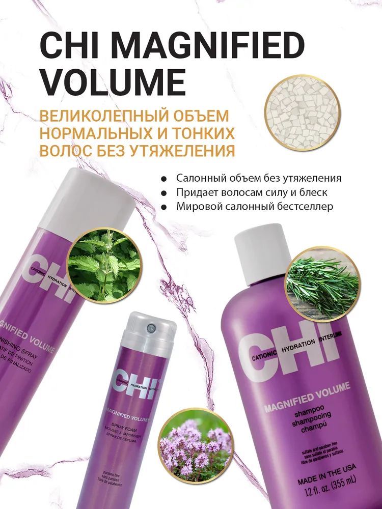 Chi olive organics шампунь мужской. Chi Olive шампунь.