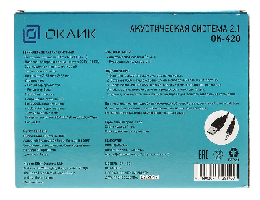 Скачать драйвера Клавиатуры Oklick M