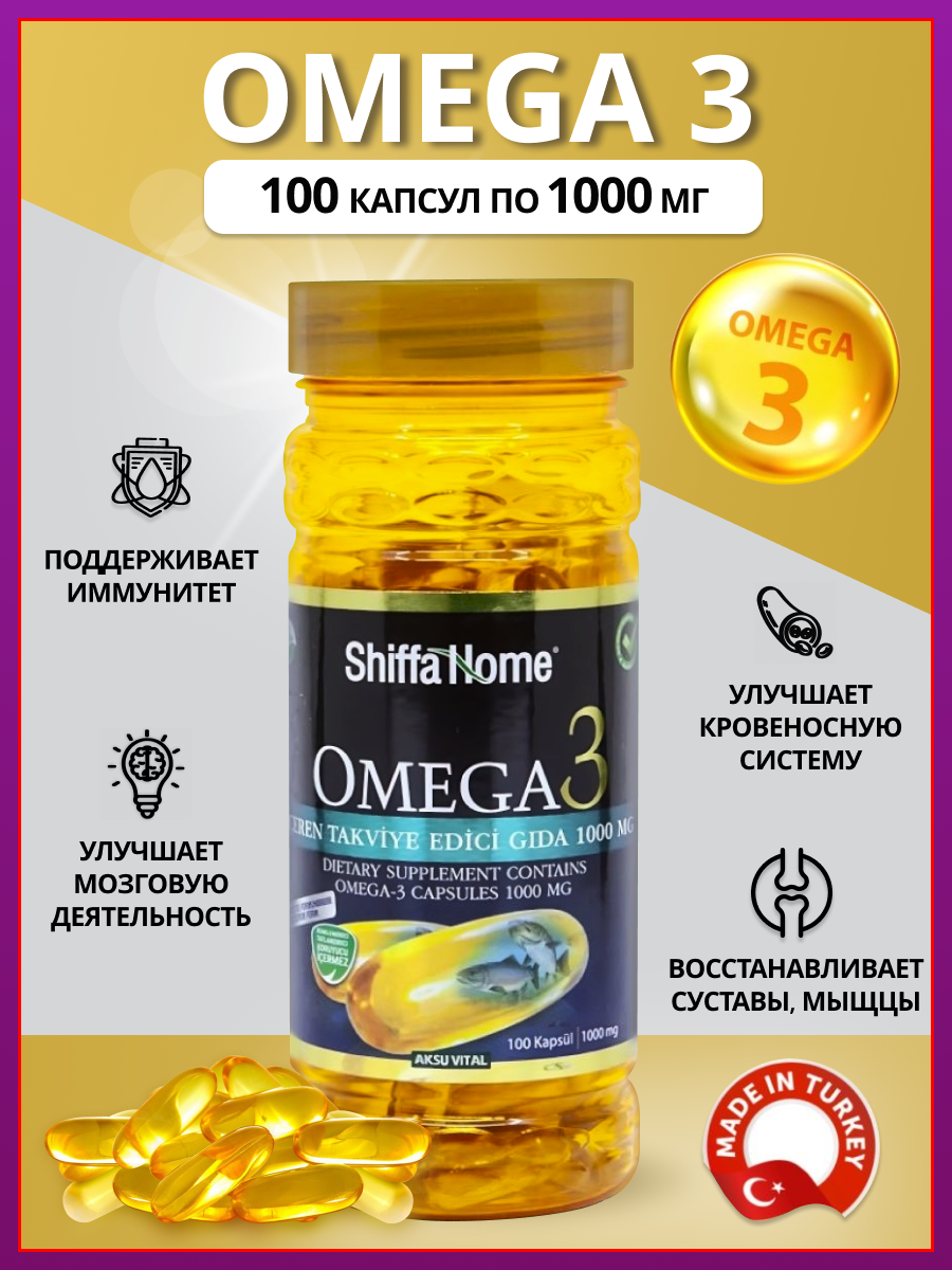 Shiffa Home Omega 3 Турция Купить