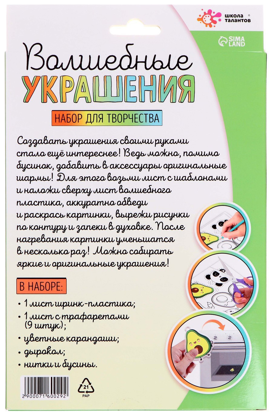 Китайский фонарик из бумаги