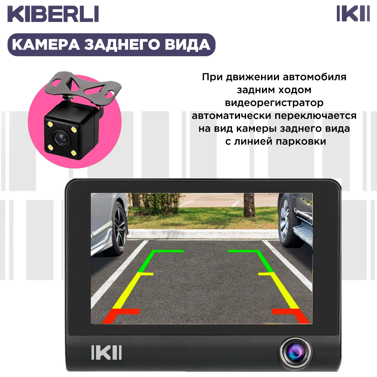 Kiberli видеорегистратор инструкция