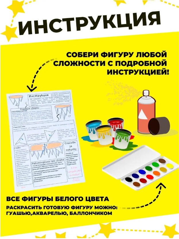 Кумон. Kumon. 3D поделки из бумаги. Лев и мышь