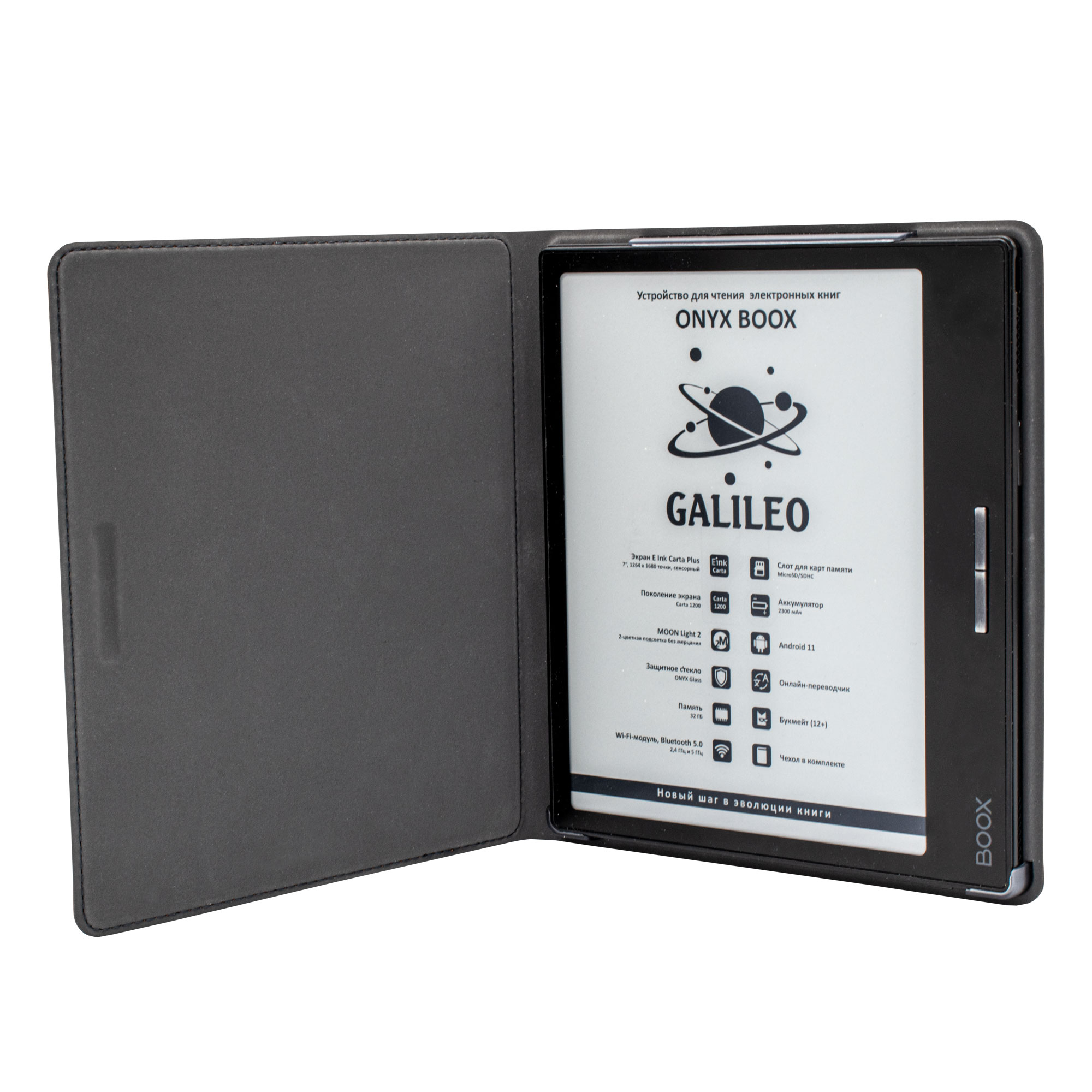 Электронная книга ONYX BOOX Galileo черный (ONYX GALILEO Black) - отзывы  покупателей на маркетплейсе Мегамаркет | Артикул: 600011888656