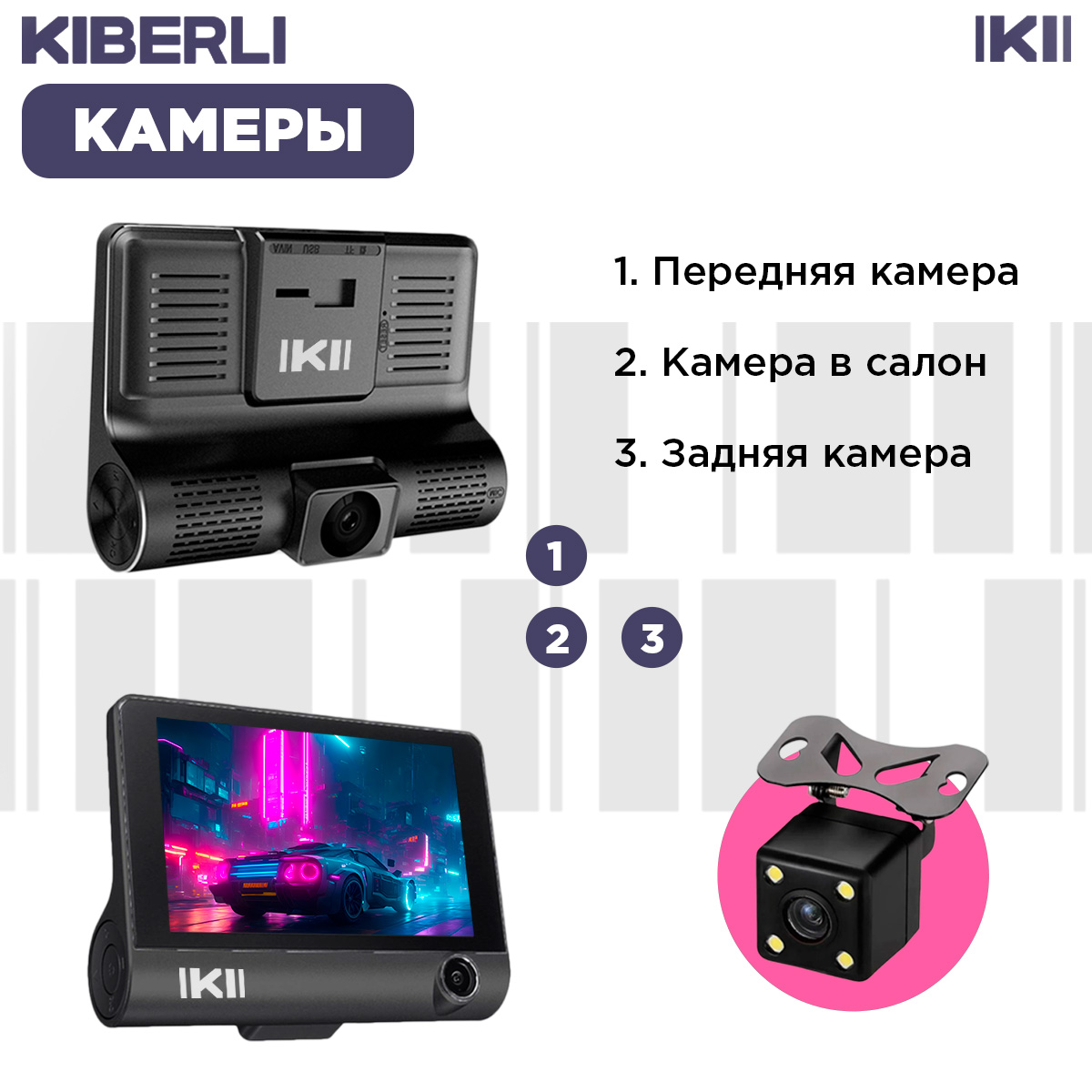 Kiberli видеорегистратор инструкция