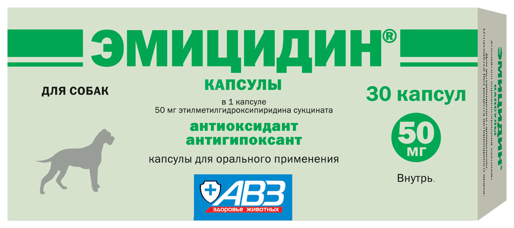 Препарат для животных Эмицидин капсулы 50 мг, 30 шт