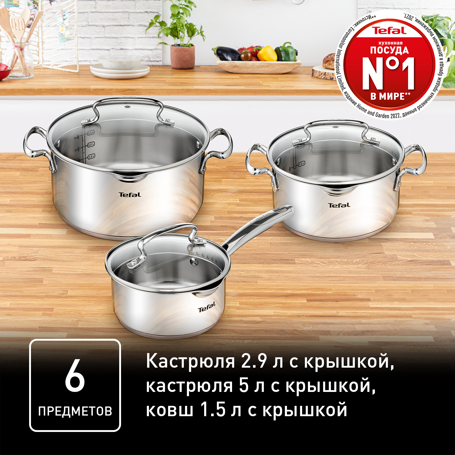 Набор посуды Tefal G719S674 купить в интернет-магазине, цены на Мегамаркет