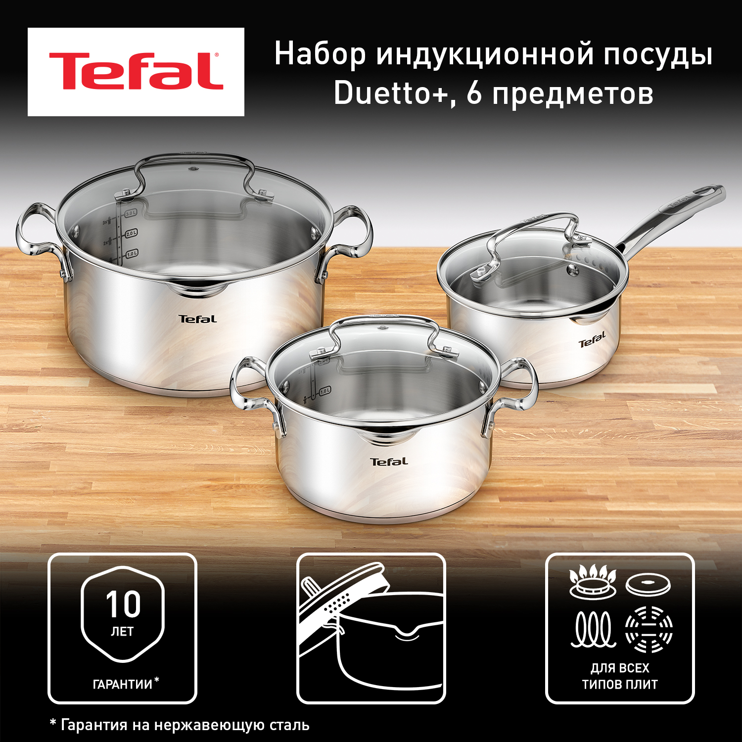 Набор посуды Tefal G719S674 купить в интернет-магазине, цены на Мегамаркет