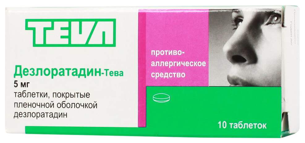 Тева инструкция. Дезлоратадин Тева 10 таб. Лоратадин-Тева таб. 10мг №30. Лоратадин-Тева таб 10мг n10. Дезлоратадин, таблетки 5мг №10.