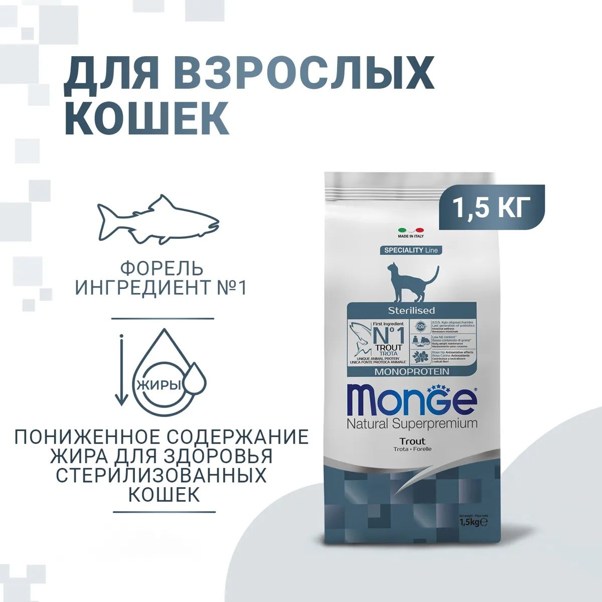 Корм Monge Cat Urinary Купить