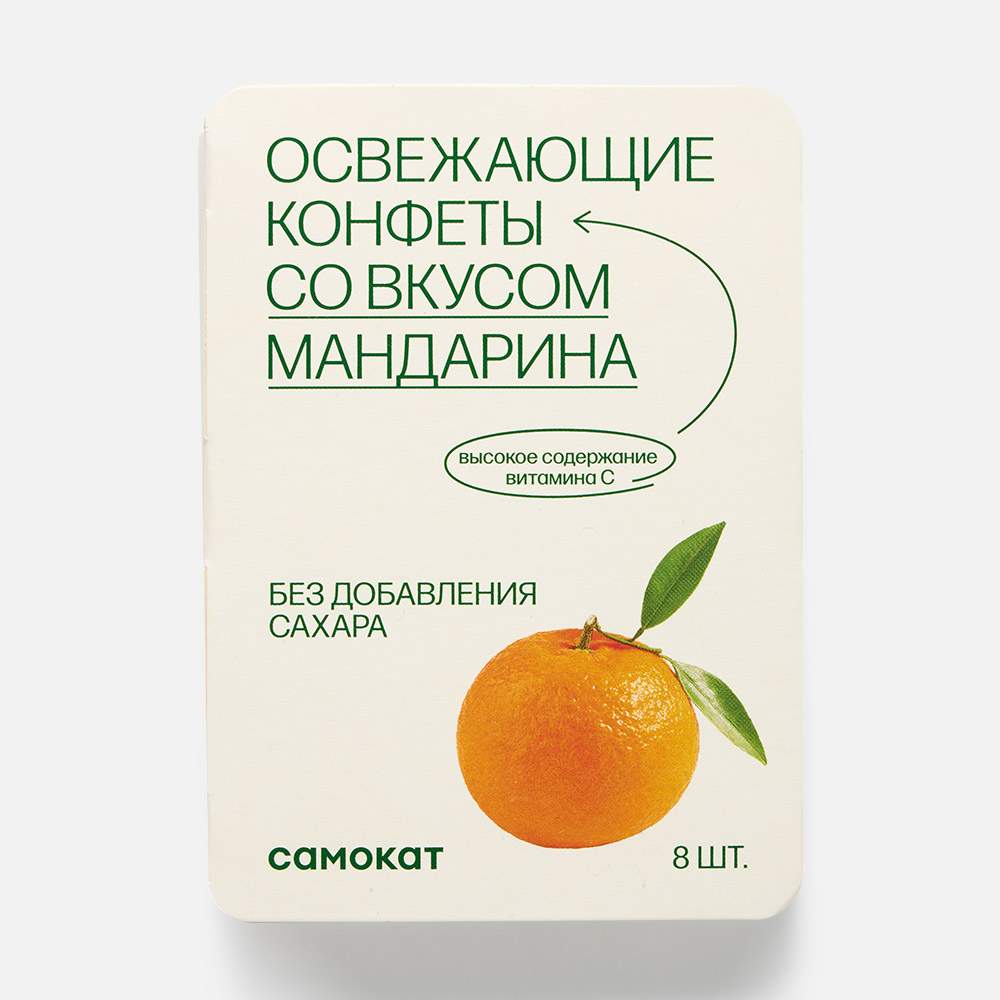 Купить конфеты Самокат освежающие, со вкусом мандарина и витамином С, 12 г,  цены на Мегамаркет | Артикул: 100044894725