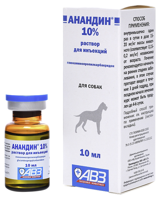Препарат для животных Анандин раствор для инъекций 10% 10 мл