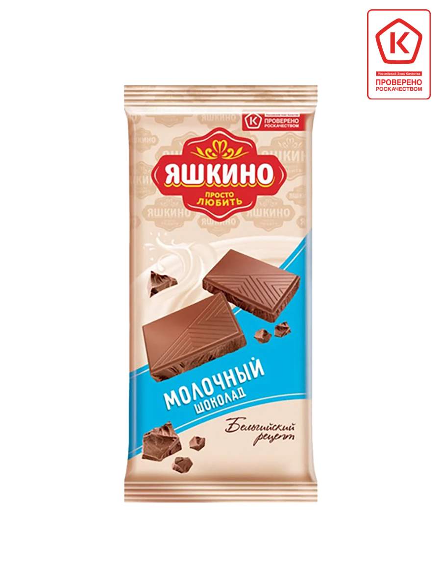 Шоколад яшкино бельгийский молочный 90г. Шоколад яшкина. Шоколад яшкина. Шоколад яшкино молочный 90 гр. Шоколад яшкина.
