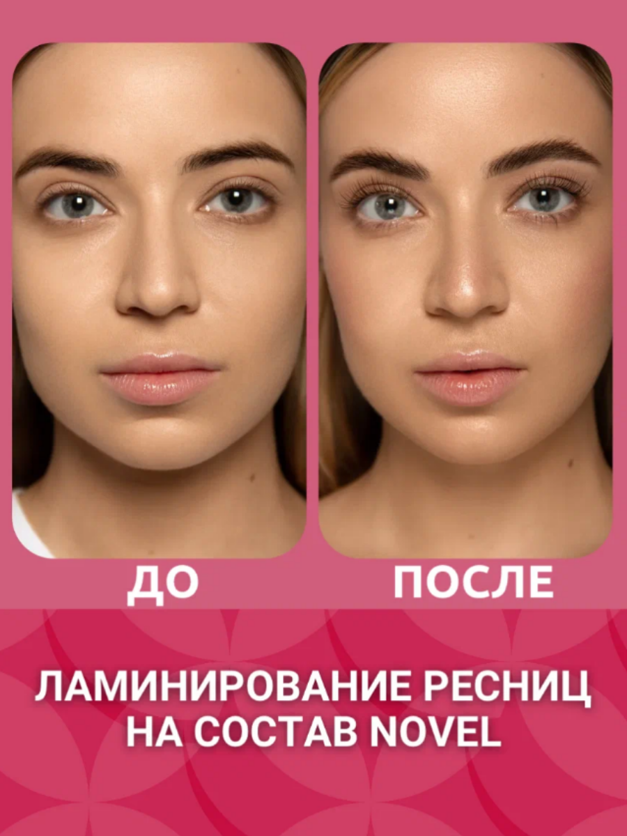 1 состав ламинирования бровей. Elan набор для ламинирования бровей. 1 состав ламинирования бровей. 1 состав ламинирования бровей. Lash lamination набор саше для ламинирования ресниц и бровей.