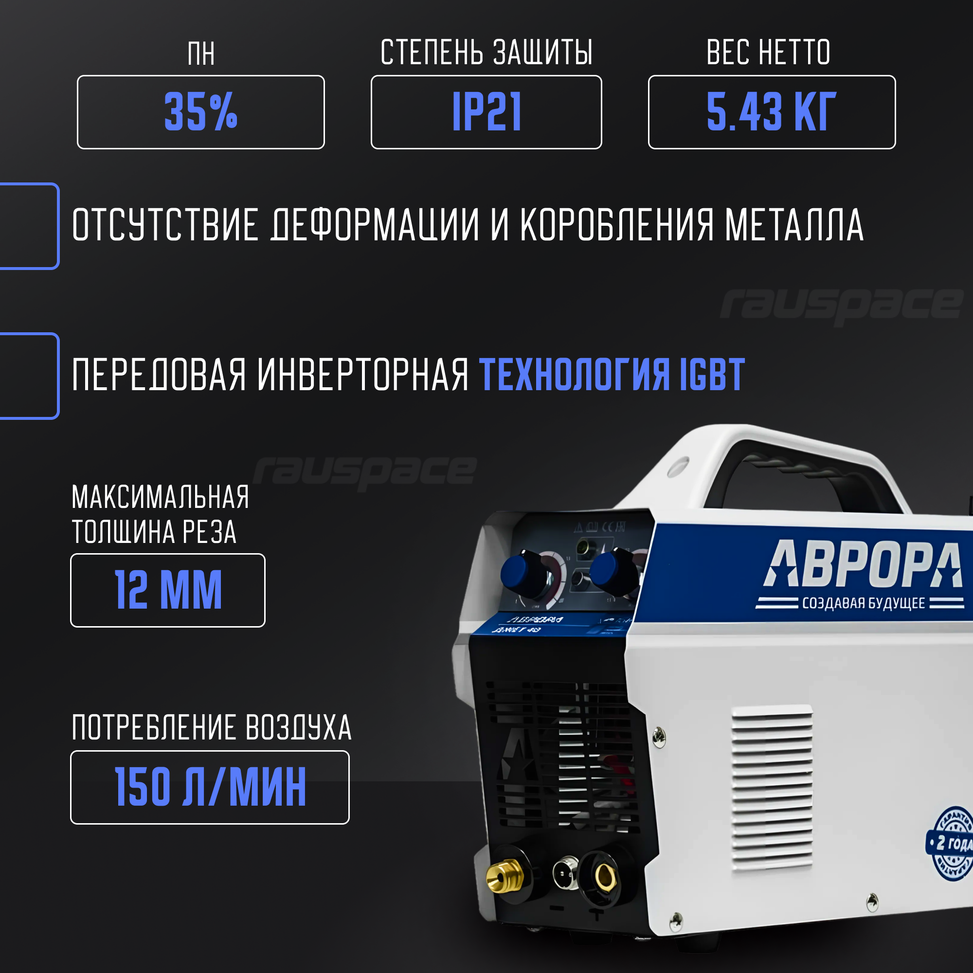 Плазморез Аврора Цена