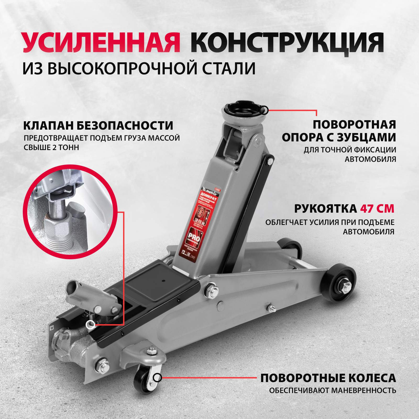 Домкрат MATRIX 510335 гидравлический подкатной, 3 т, h подъема 130–410 мм -  купить в Москве, цены на Мегамаркет | 100023030190