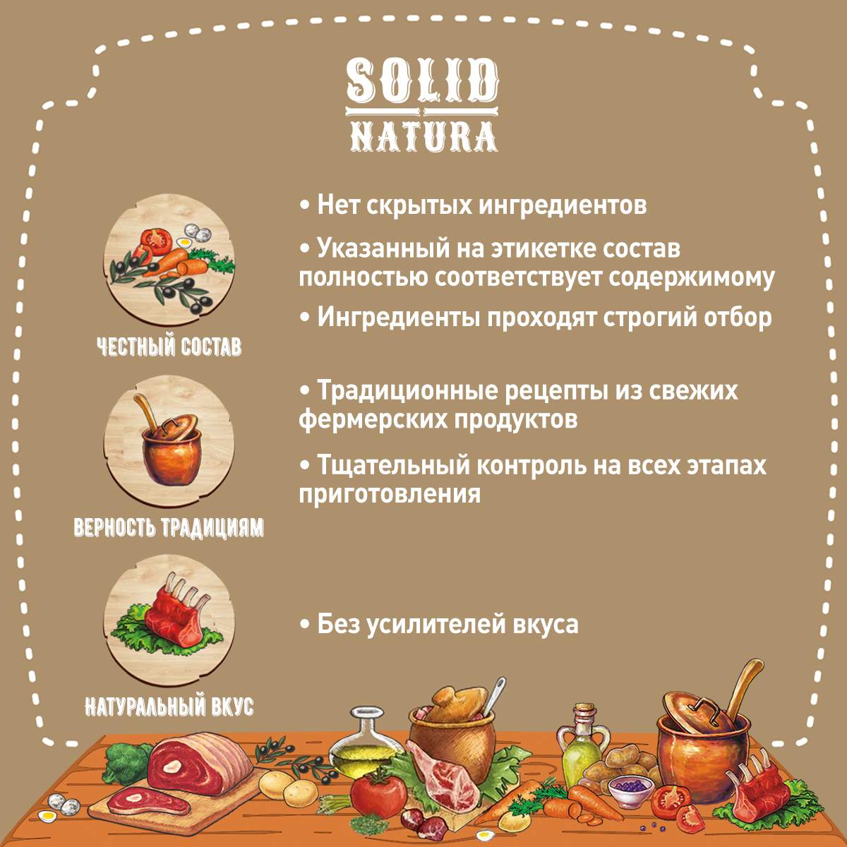 Купить консервы для собак SOLID NATURA, сердце и печень говяжьи, 240г, цены  на Мегамаркет | Артикул: 100024132835