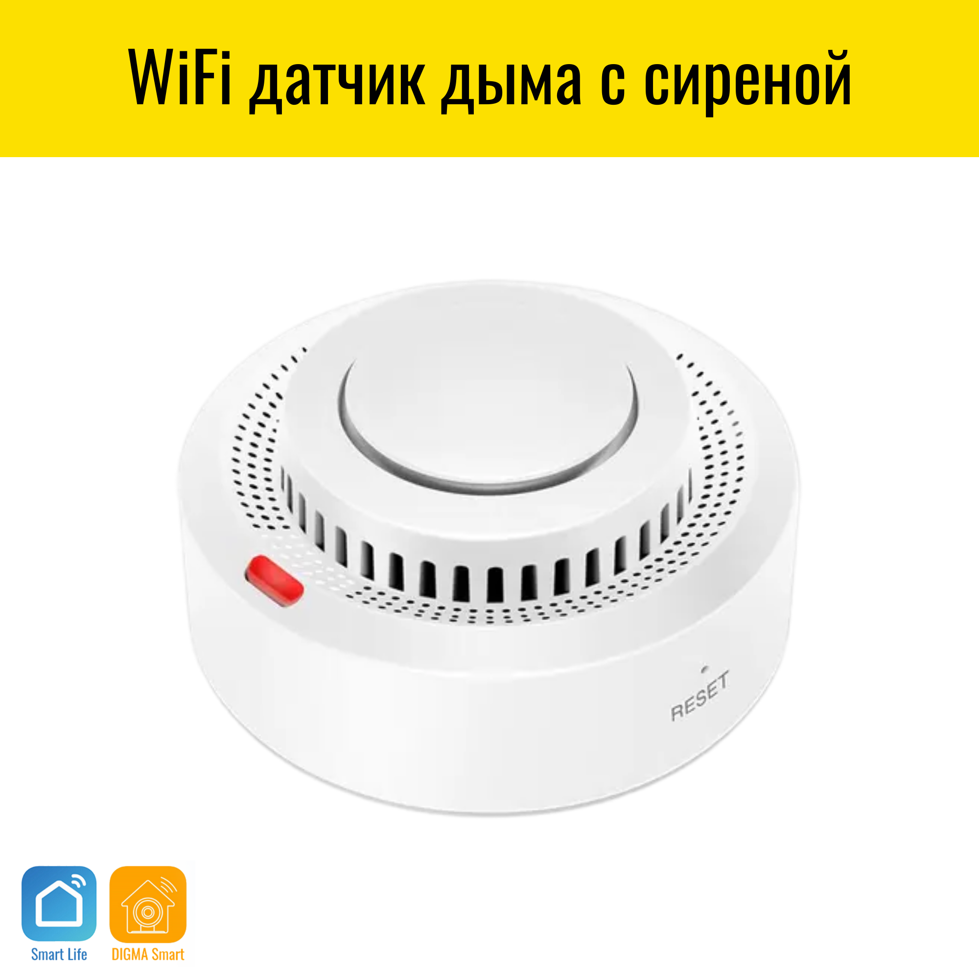 Умный WiFi датчик дыма с сиреной Smart Aura купить в интернет-магазине,  цены на Мегамаркет