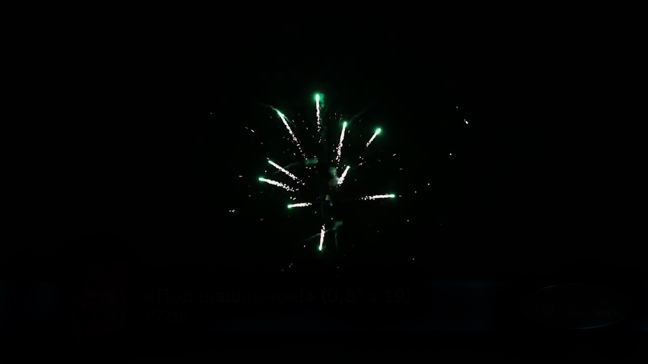 Салют Новогодний 19 Залпов Салют Новогодний 19 Залпов