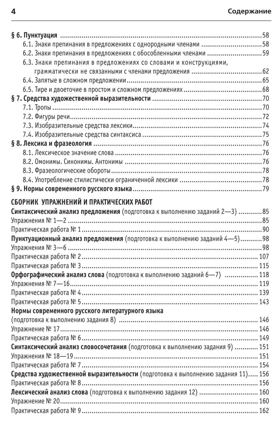 ОГЭ.Русский язык-2024.30 вариантов – купить в Москве, цены в  интернет-магазинах на Мегамаркет