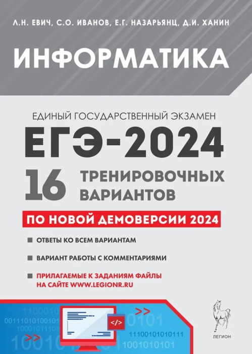 Огэ по истории 9 класс 2024 демоверсия