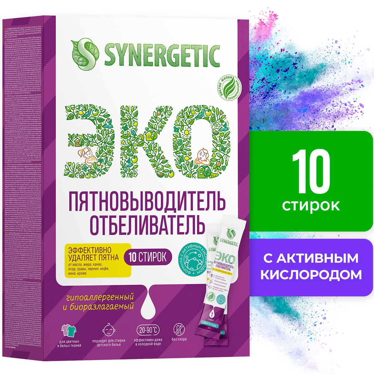 Пятновыводитель-отбеливатель SYNERGETIC с активным кислородом, 10 стирок купить в интернет-магазине, цены на Мегамаркет