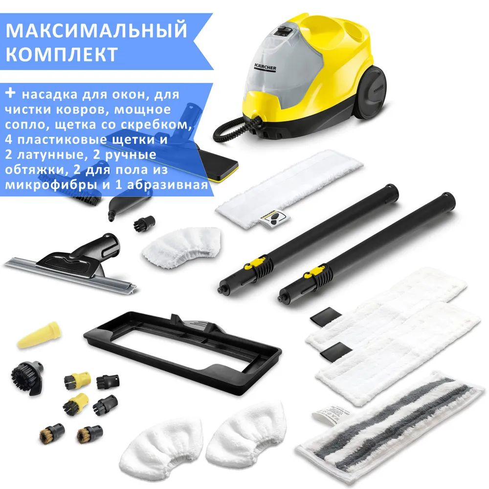 Пароочиститель Karcher SC 4 EasyFix желтый - отзывы покупателей на  Мегамаркет