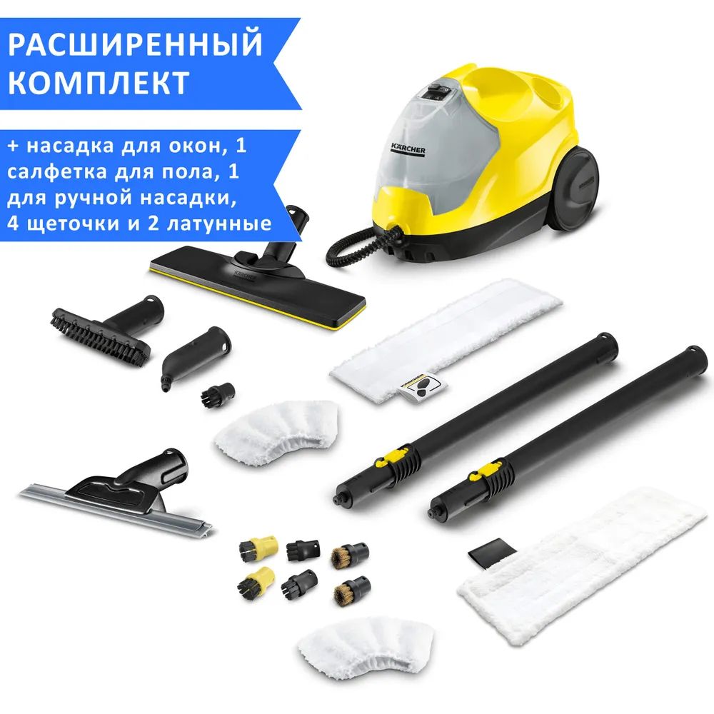 Пароочиститель Karcher SC 4 EasyFix желтый – купить в Москве, цены в  интернет-магазинах на Мегамаркет