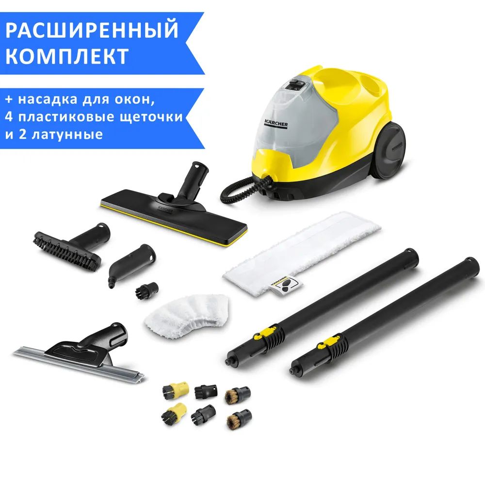 Пароочиститель Karcher SC 4 EasyFix желтый - отзывы покупателей на  Мегамаркет