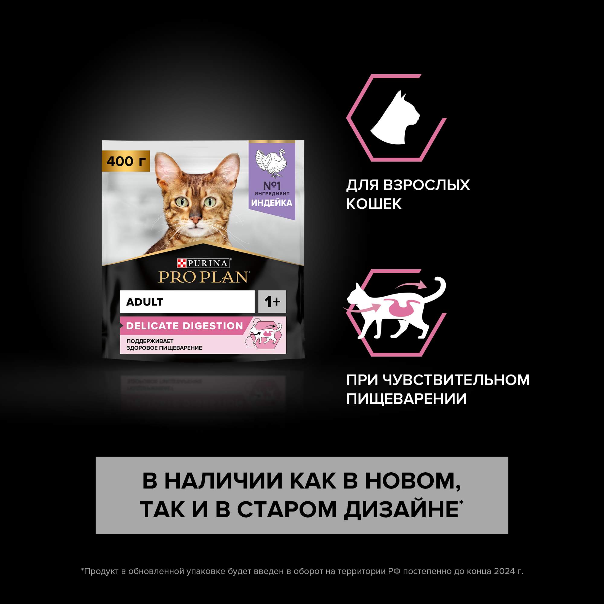 Сухой корм для кошек PRO PLAN при чувствительном пищеварении с индейкой, 400 г - купить в Мегамаркет НН, цена на Мегамаркет