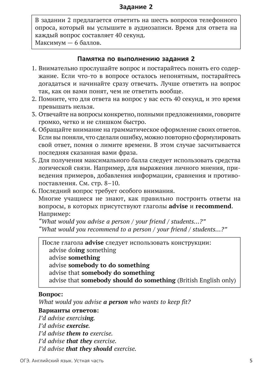 Комплект ОГЭ 2022. Устная часть. Сборник тестов + Аудиоприложение – купить  в Москве, цены в интернет-магазинах на Мегамаркет