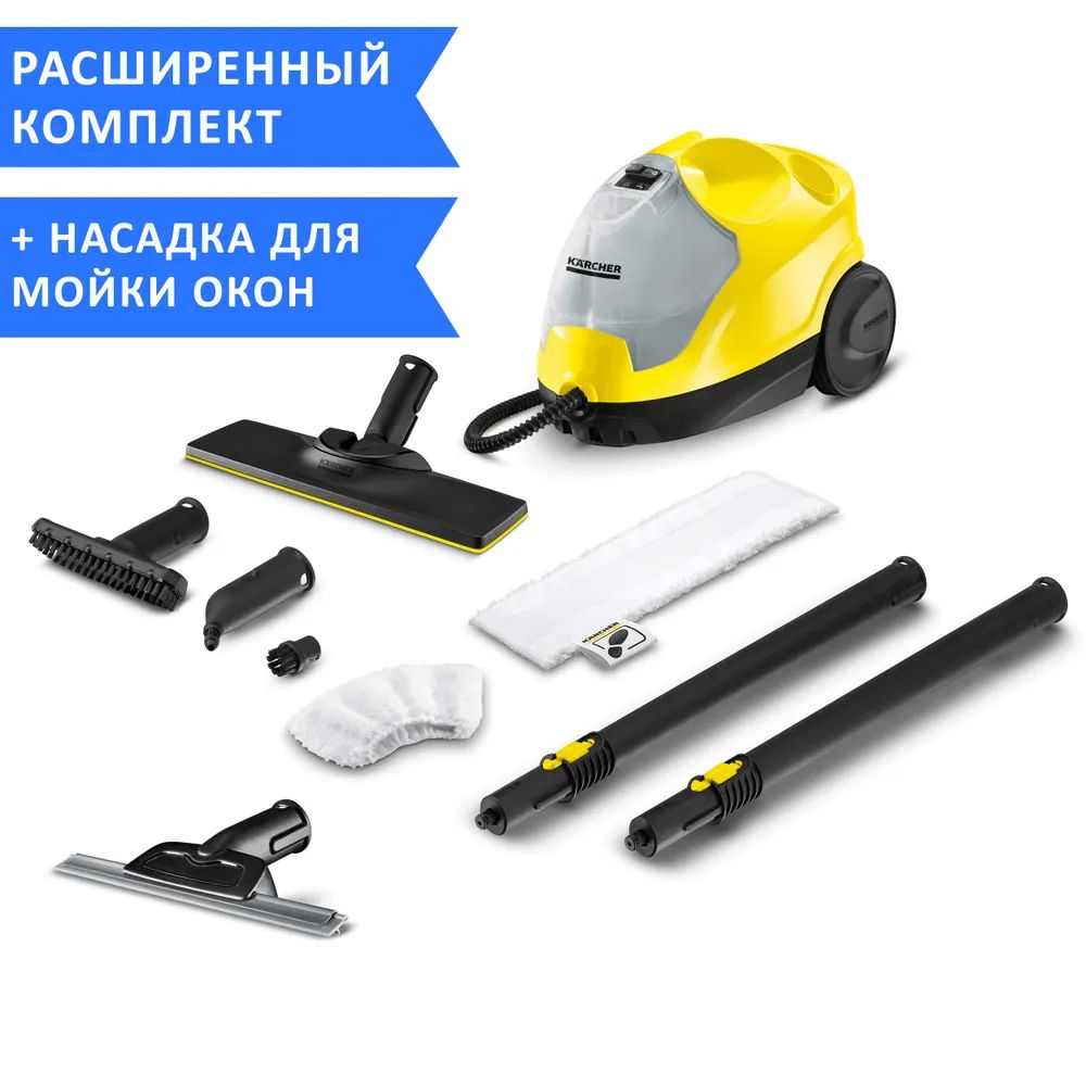 Пароочиститель Karcher SC 4 EasyFix желтый - отзывы покупателей на  Мегамаркет