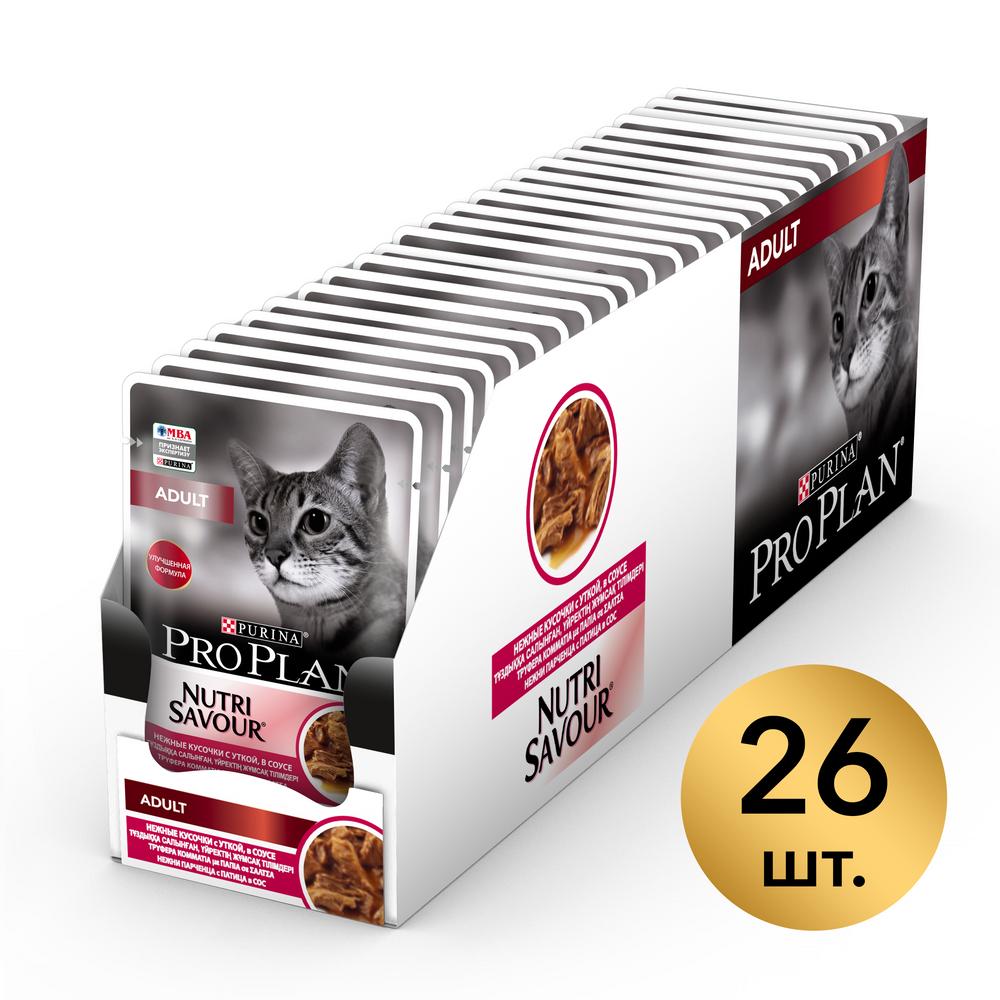 Влажный корм Pro Plan Nutri Savour Adult для кошек, с уткой, в соусе, 85 г 26 шт