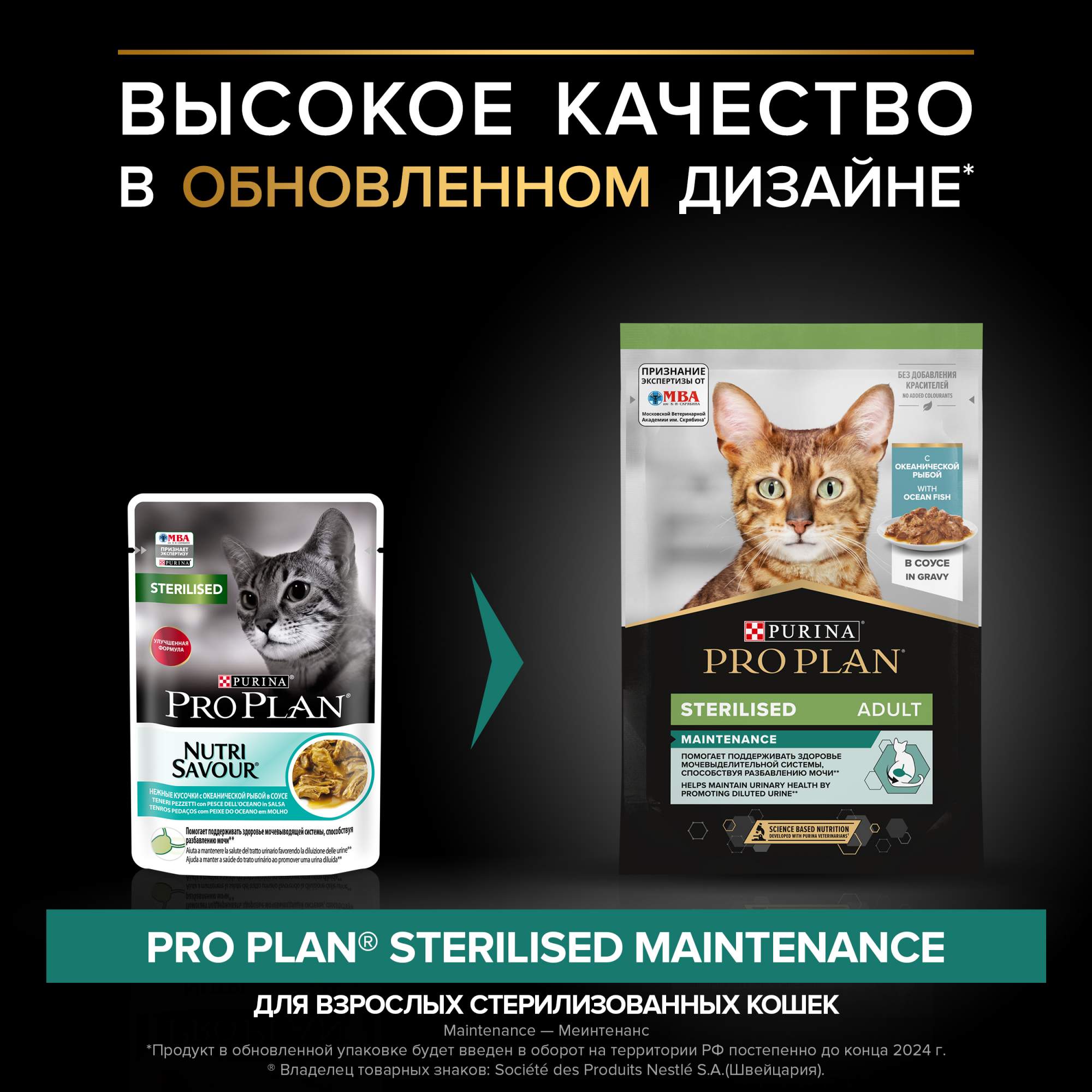 Влажный корм для кошек PRO PLAN для стерилизованных с рыбой, в соусе, 85 г  x 26 шт - отзывы покупателей на маркетплейсе Мегамаркет | Артикул  товара:100028667614