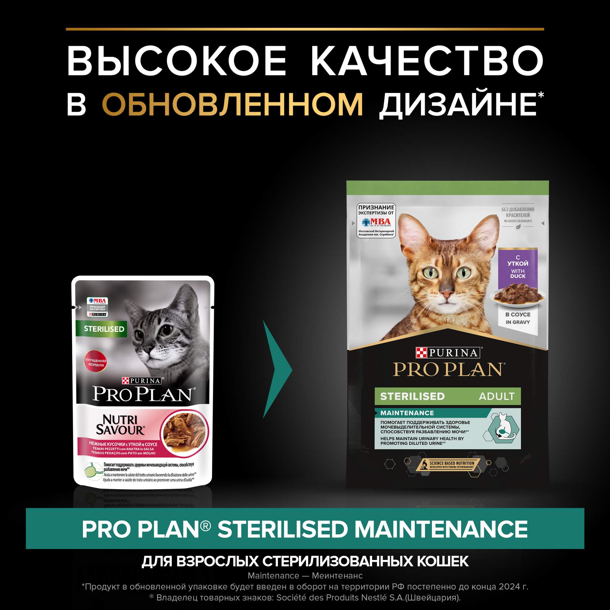 Влажный корм Pro Plan Nutri Savour Sterilised для кошек, с уткой в соусе,  85 г 26 шт - отзывы покупателей на маркетплейсе Мегамаркет | Артикул  товара:100028667613