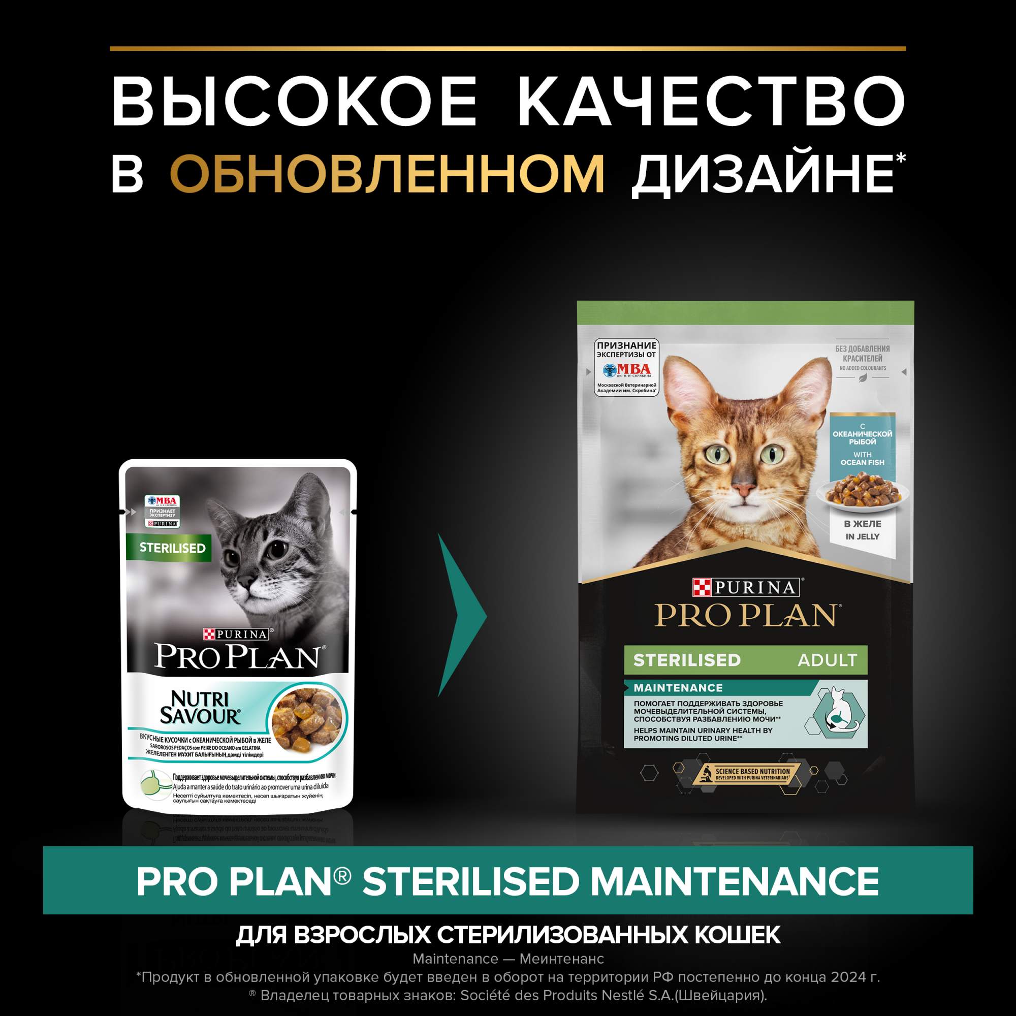 Влажный корм Pro Plan Nutri Savour Sterilised для кошек, с рыбой, в желе,  85 г 26 шт - отзывы покупателей на маркетплейсе Мегамаркет | Артикул  товара:100028667609