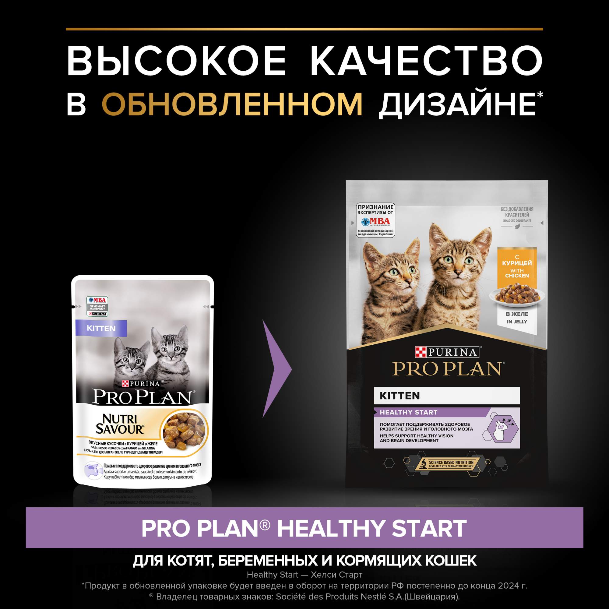 Влажный корм для котят PRO PLAN с курицей, в желе, 85 г x 26 шт - отзывы  покупателей на маркетплейсе Мегамаркет | Артикул товара:100028667607