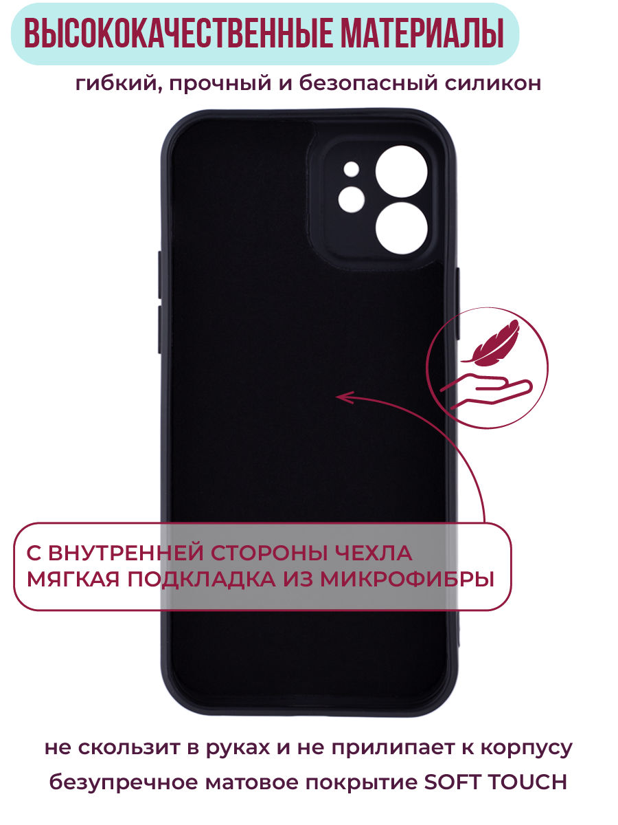 Чехол для iPhone 12 с защитой камеры, с мягкой подкладкой из микрофибры,  черный – купить в Москве, цены в интернет-магазинах на Мегамаркет