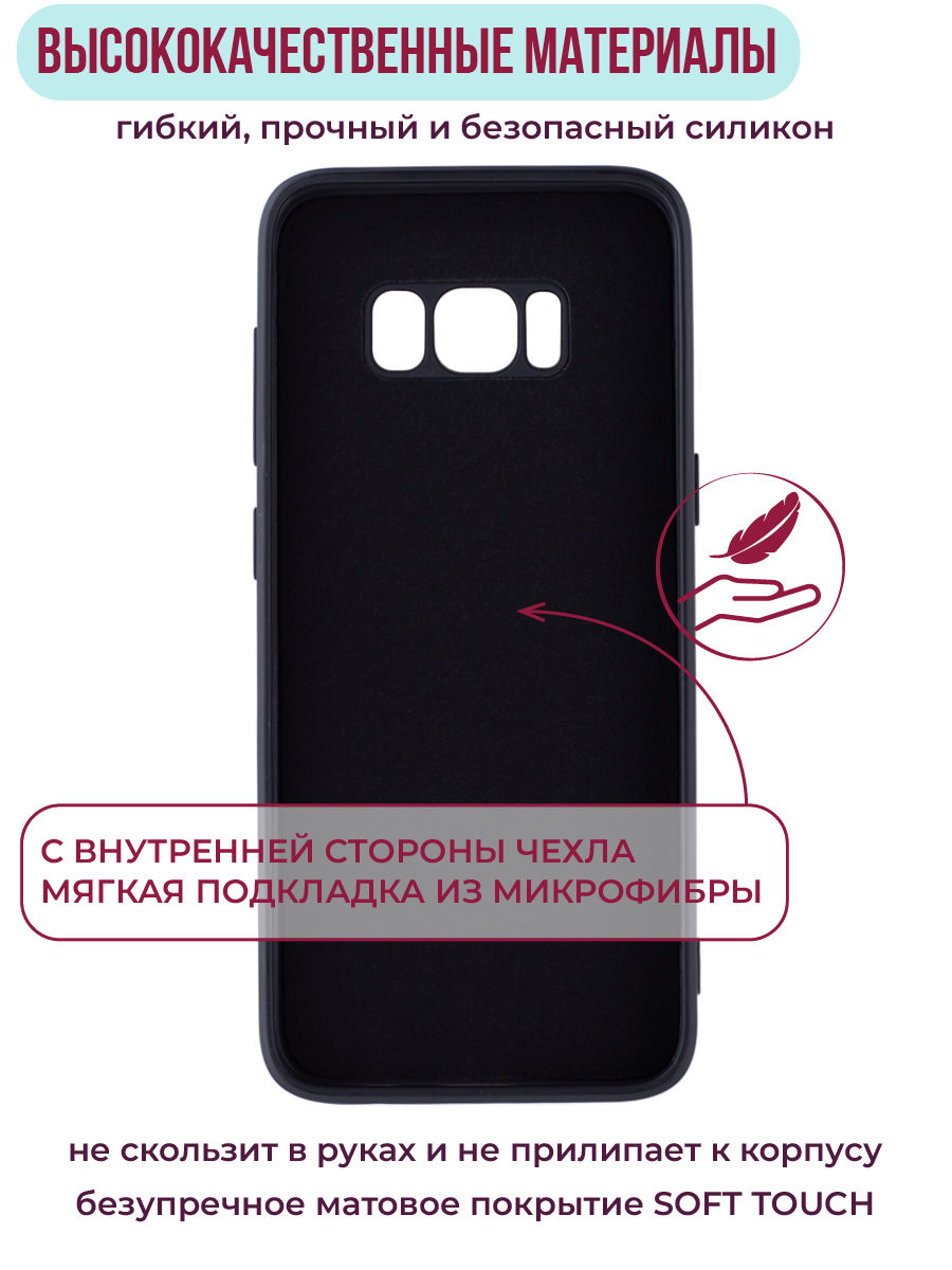 Чехол для Samsung S8 с защитой камеры, с мягкой подкладкой из микрофибры,  черный – купить в Москве, цены в интернет-магазинах на Мегамаркет