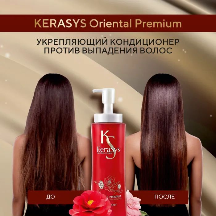 Oriental premium. Капус маска для волос с кератином 750мл. Brazilian hair Seduction кератин. Маска капус кератин 750 мл. Кератиновое чудо.