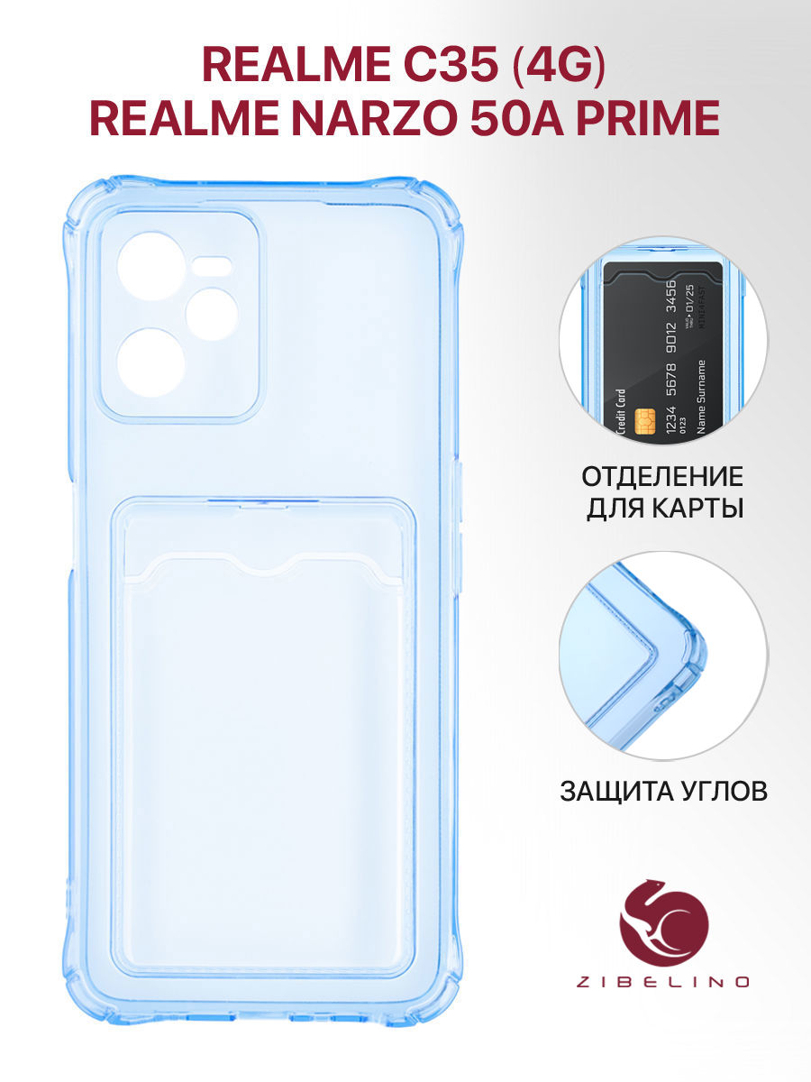 Чехол для Realme C35 4G, Realme Narzo 50A Prime с картхолдером и защитой  камеры, голубой, купить в Москве, цены в интернет-магазинах на Мегамаркет